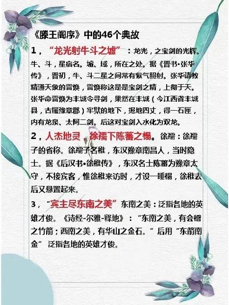 请缨文学常识 - 关于请缨的典故-第6张图片-牛逼常识网 请缨文学常识 - 关于请缨的典故-第6张图片-牛逼常识网