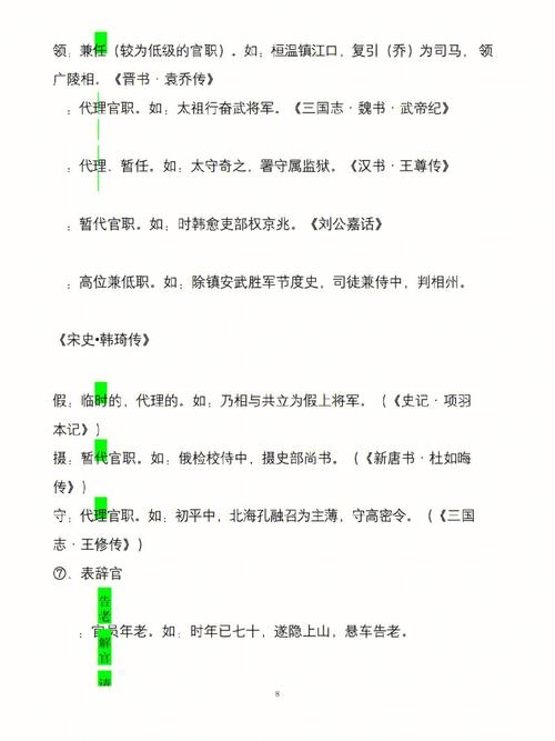庙的文言常识(庙的古文意思)-第4张图片-牛逼常识网 庙的文言常识(庙的古文意思)-第4张图片-牛逼常识网