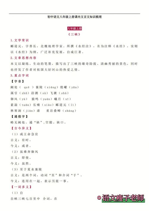 庙的文言常识(庙的古文意思)-第5张图片-牛逼常识网 庙的文言常识(庙的古文意思)-第5张图片-牛逼常识网
