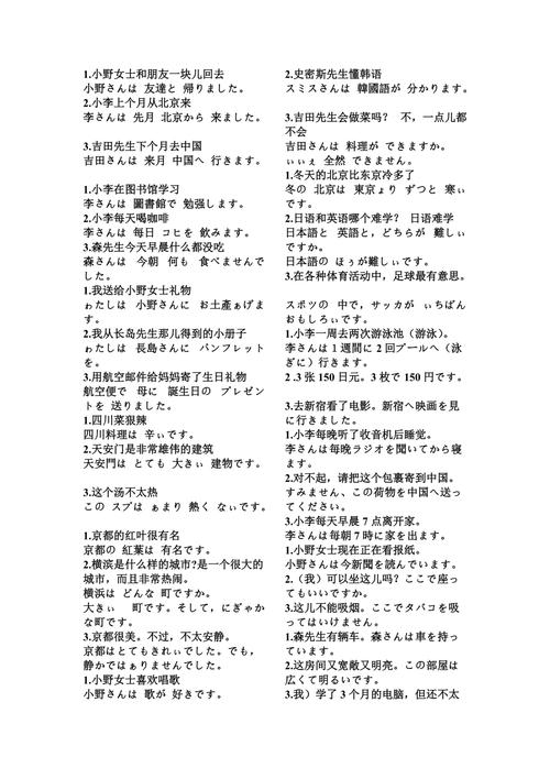 日语翻译常识 - 日语翻译术语-第3张图片-牛逼常识网 日语翻译常识 - 日语翻译术语-第3张图片-牛逼常识网