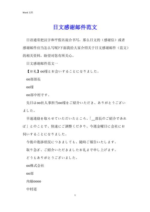 日语翻译常识 - 日语翻译术语-第4张图片-牛逼常识网 日语翻译常识 - 日语翻译术语-第4张图片-牛逼常识网