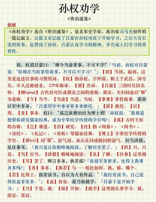 文化常识孙权,关于孙权的知识-第1张图片-牛逼常识网 文化常识孙权,关于孙权的知识-第1张图片-牛逼常识网