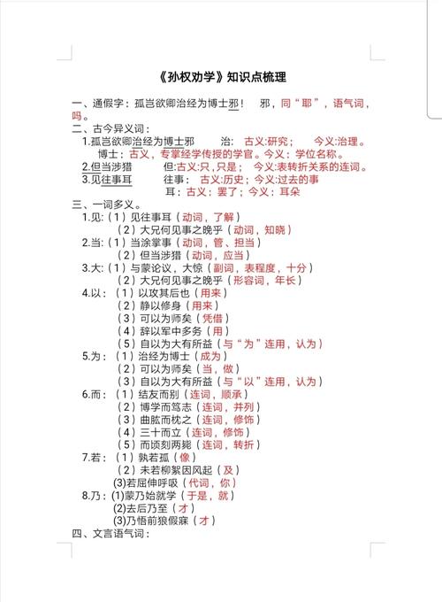 文化常识孙权,关于孙权的知识-第4张图片-牛逼常识网 文化常识孙权,关于孙权的知识-第4张图片-牛逼常识网