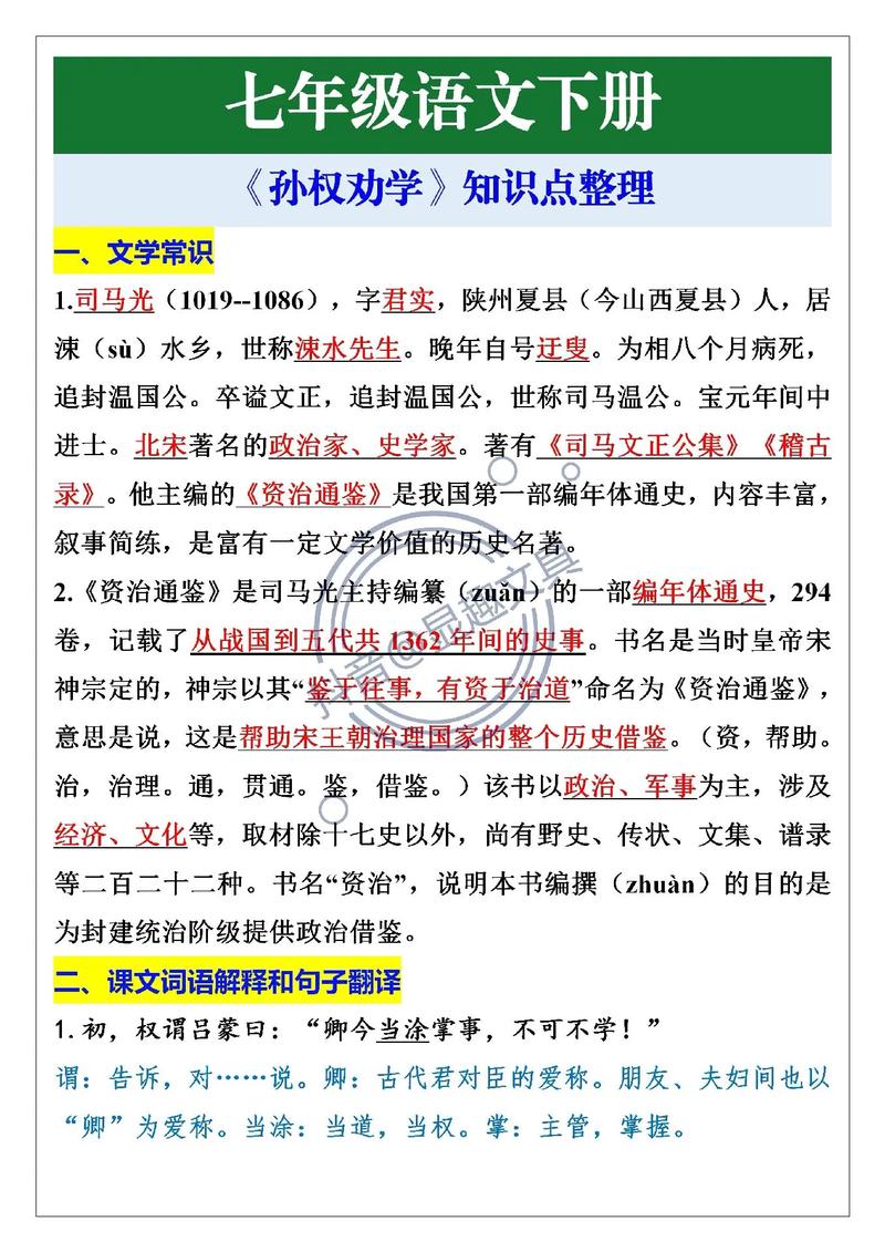 文化常识孙权,关于孙权的知识-第5张图片-牛逼常识网 文化常识孙权,关于孙权的知识-第5张图片-牛逼常识网