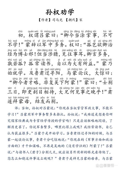 文化常识孙权,关于孙权的知识-第7张图片-牛逼常识网 文化常识孙权,关于孙权的知识-第7张图片-牛逼常识网