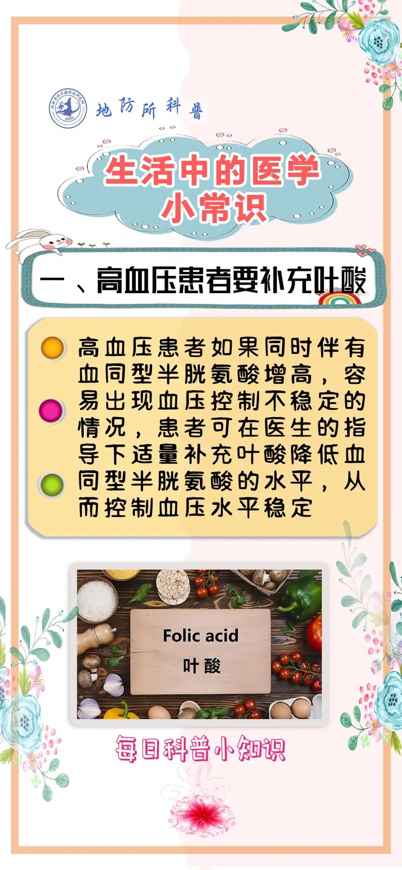 医学疾病常识,医学常见疾病的知识点-第3张图片-牛逼常识网 医学疾病常识,医学常见疾病的知识点-第3张图片-牛逼常识网