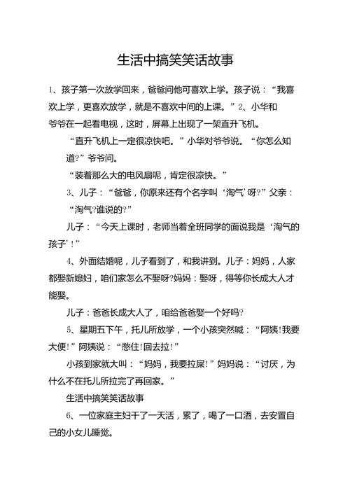 生活常识幽默(生活常识集锦)-第2张图片-牛逼常识网 生活常识幽默(生活常识集锦)-第2张图片-牛逼常识网