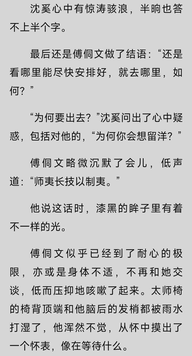 小说常识积累(小说 常识)-第5张图片-牛逼常识网 小说常识积累(小说 常识)-第5张图片-牛逼常识网