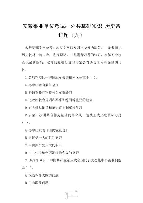 安徽科技常识,安徽省科技教育服务平台-第6张图片-牛逼常识网 安徽科技常识,安徽省科技教育服务平台-第6张图片-牛逼常识网