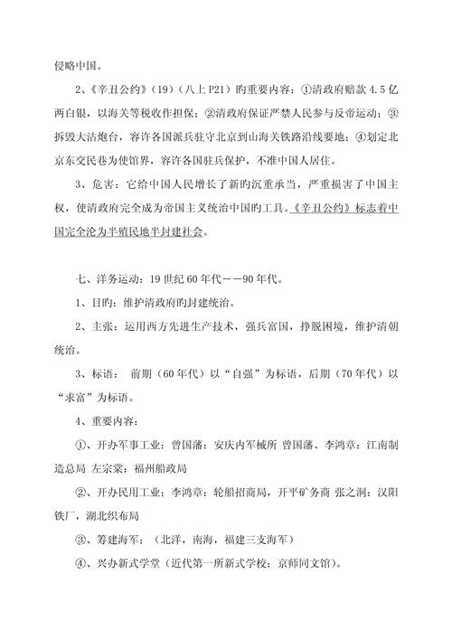国情地理常识 - 国情与地理常识-第1张图片-牛逼常识网 国情地理常识 - 国情与地理常识-第1张图片-牛逼常识网