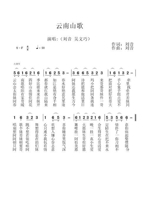云南 音乐人（云南音乐常识题）