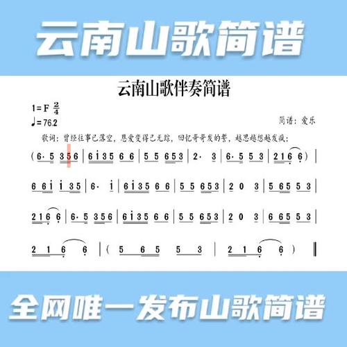 云南音乐常识题 - 云南省音乐艺考科目安排-第3张图片-牛逼常识网 云南音乐常识题 - 云南省音乐艺考科目安排-第3张图片-牛逼常识网