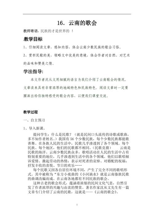 云南音乐常识题 - 云南省音乐艺考科目安排-第5张图片-牛逼常识网 云南音乐常识题 - 云南省音乐艺考科目安排-第5张图片-牛逼常识网