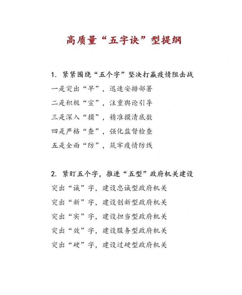 公文常识口诀(公文基础知识资料顺口溜)-第2张图片-牛逼常识网 公文常识口诀(公文基础知识资料顺口溜)-第2张图片-牛逼常识网
