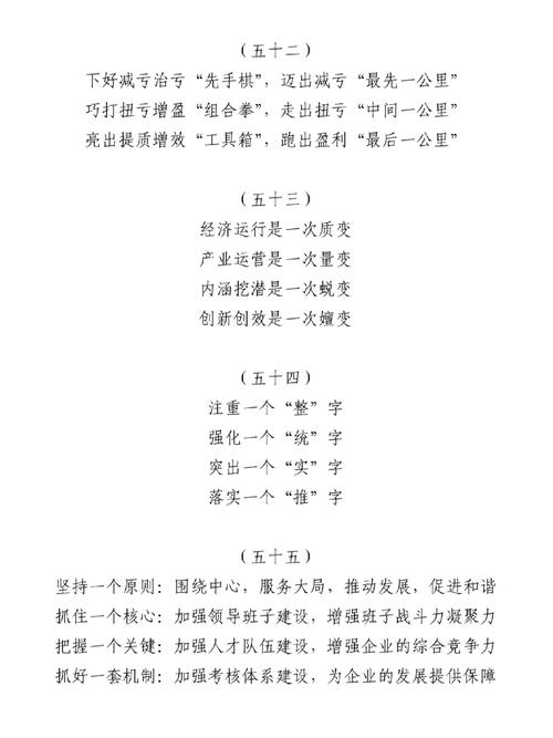 公文常识口诀(公文基础知识资料顺口溜)-第6张图片-牛逼常识网 公文常识口诀(公文基础知识资料顺口溜)-第6张图片-牛逼常识网