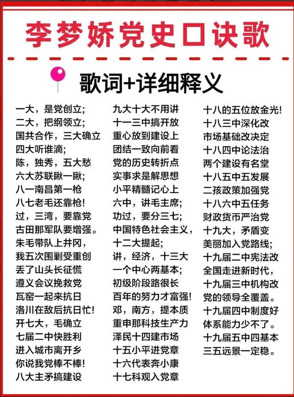 公文常识口诀(公文基础知识资料顺口溜)-第7张图片-牛逼常识网 公文常识口诀(公文基础知识资料顺口溜)-第7张图片-牛逼常识网