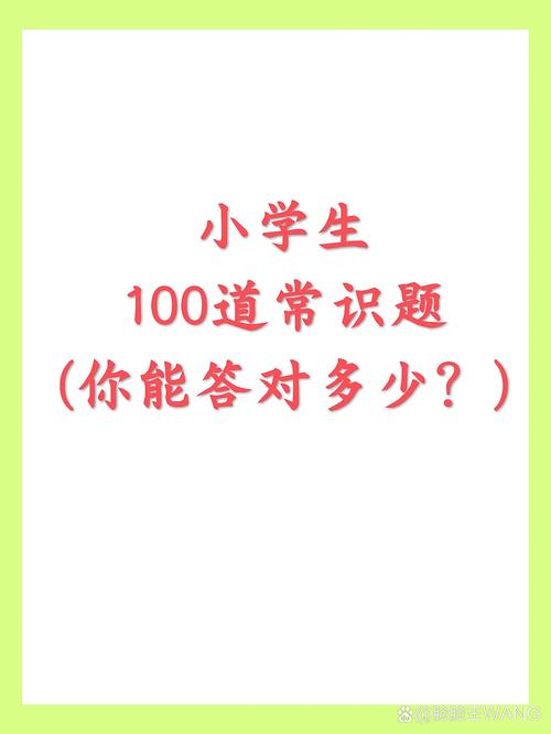 趣味常识问题大全,常识趣味问答200道-第5张图片-牛逼常识网 趣味常识问题大全,常识趣味问答200道-第5张图片-牛逼常识网