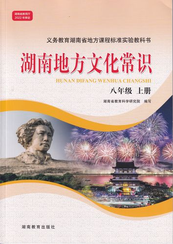 湖南文化常识,湖南文化常识地理考点-第3张图片-牛逼常识网 湖南文化常识,湖南文化常识地理考点-第3张图片-牛逼常识网
