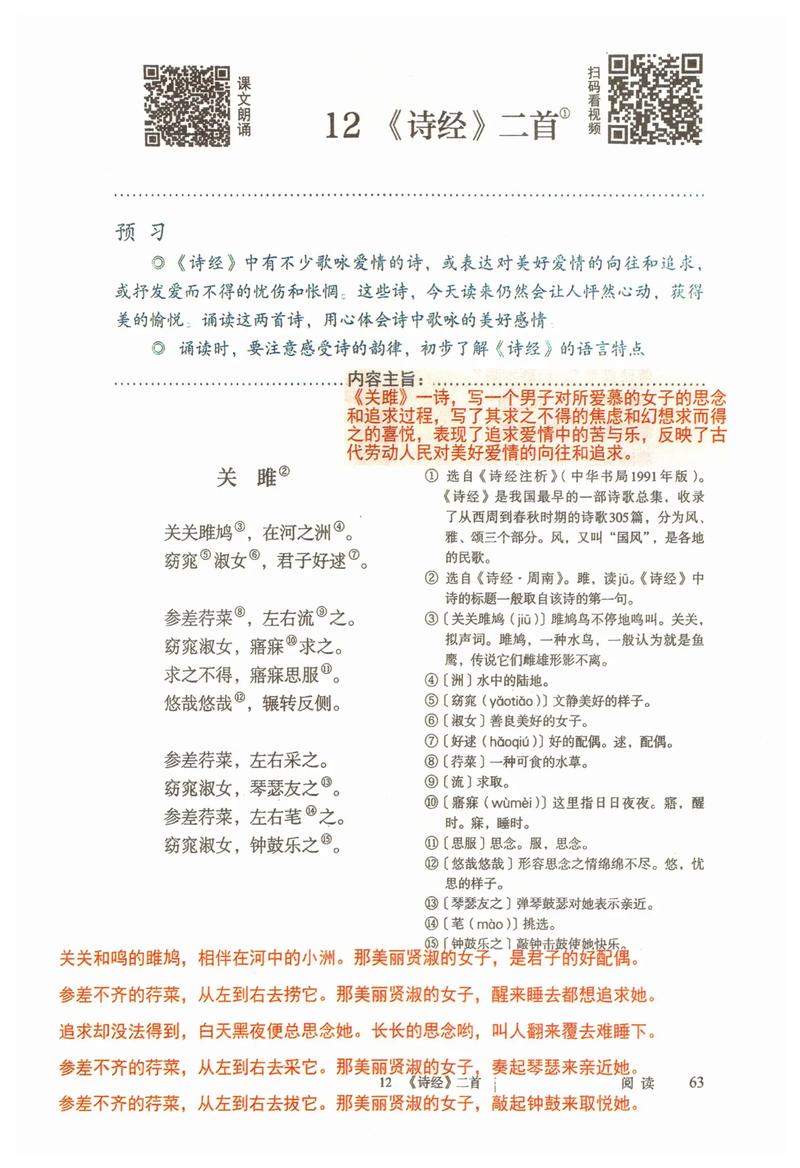 关雎常识填空,关雎的文言常识-第5张图片-牛逼常识网 关雎常识填空,关雎的文言常识-第5张图片-牛逼常识网