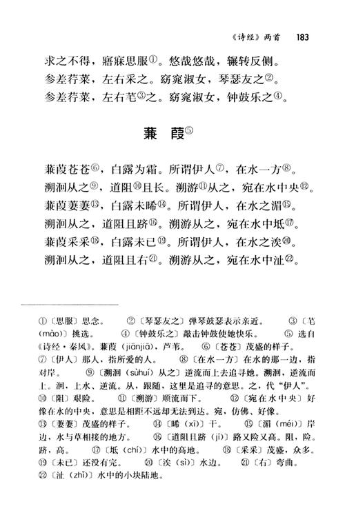 关雎常识填空,关雎的文言常识-第6张图片-牛逼常识网 关雎常识填空,关雎的文言常识-第6张图片-牛逼常识网