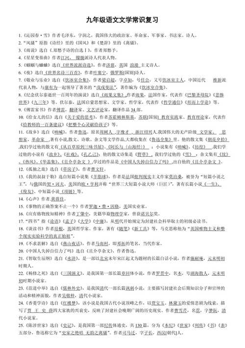 关雎常识填空,关雎的文言常识-第7张图片-牛逼常识网 关雎常识填空,关雎的文言常识-第7张图片-牛逼常识网