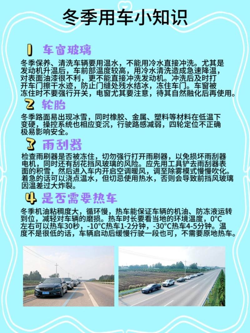 冬季车保养常识,冬季车保养常识有哪些-第2张图片-牛逼常识网 冬季车保养常识,冬季车保养常识有哪些-第2张图片-牛逼常识网