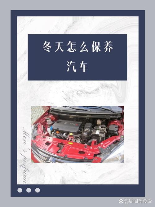 冬季车保养常识,冬季车保养常识有哪些-第6张图片-牛逼常识网 冬季车保养常识,冬季车保养常识有哪些-第6张图片-牛逼常识网