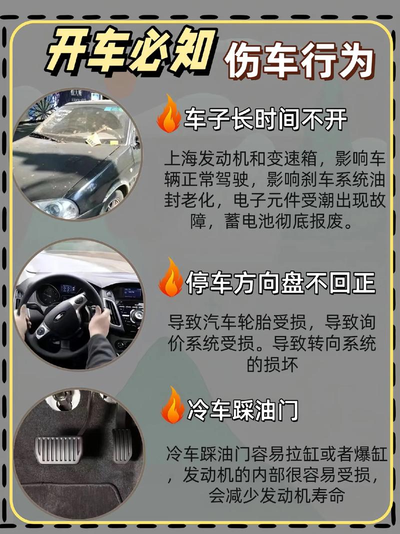 冬季车保养常识,冬季车保养常识有哪些-第7张图片-牛逼常识网 冬季车保养常识,冬季车保养常识有哪些-第7张图片-牛逼常识网