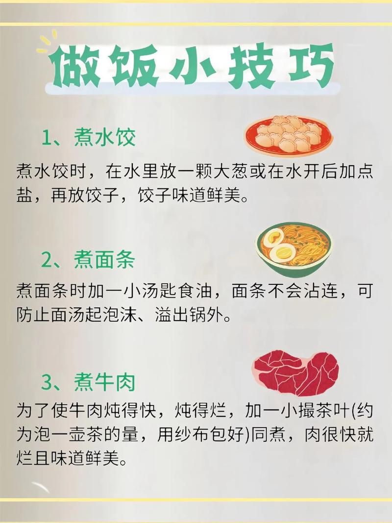 生活常识积累(生活常识积累不足的原因)-第6张图片-牛逼常识网 生活常识积累(生活常识积累不足的原因)-第6张图片-牛逼常识网