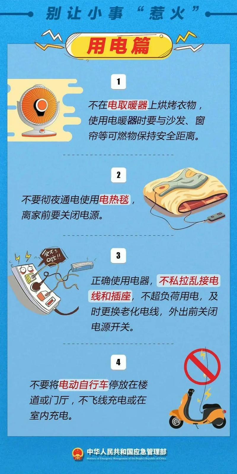 用电常识网站 - 用电常识网站有哪些?-第1张图片-牛逼常识网 用电常识网站 - 用电常识网站有哪些?-第1张图片-牛逼常识网