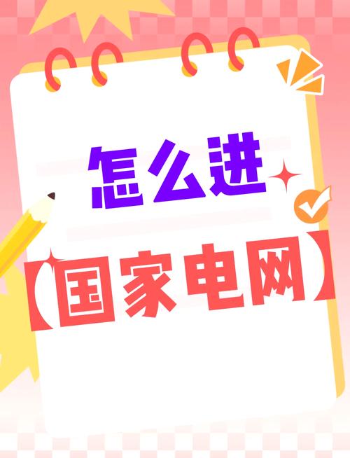 用电常识网站 - 用电常识网站有哪些?-第4张图片-牛逼常识网 用电常识网站 - 用电常识网站有哪些?-第4张图片-牛逼常识网