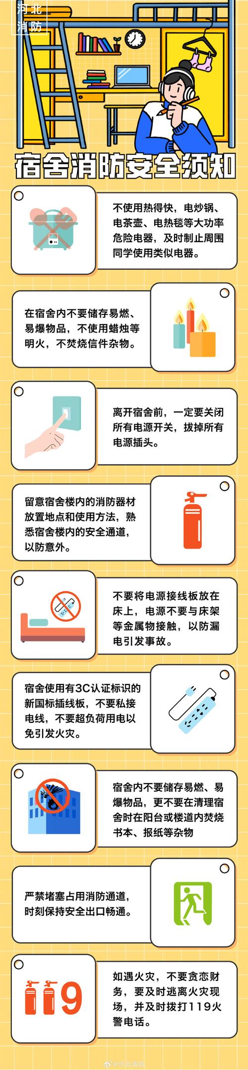 用电常识网站 - 用电常识网站有哪些?-第7张图片-牛逼常识网 用电常识网站 - 用电常识网站有哪些?-第7张图片-牛逼常识网