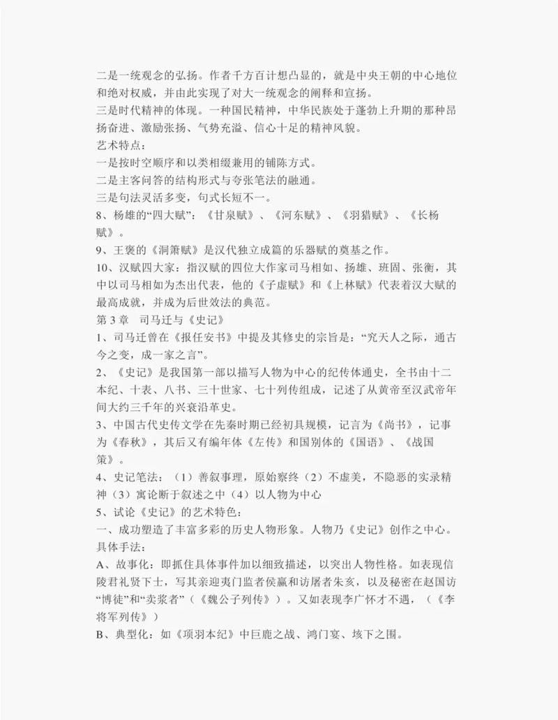 汉乐府的常识,汉乐府相关知识-第2张图片-牛逼常识网 汉乐府的常识,汉乐府相关知识-第2张图片-牛逼常识网