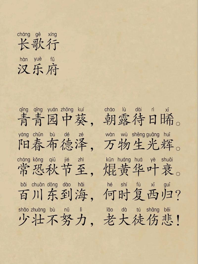 汉乐府的常识,汉乐府相关知识-第4张图片-牛逼常识网 汉乐府的常识,汉乐府相关知识-第4张图片-牛逼常识网