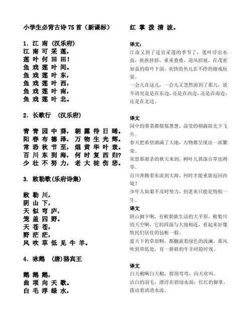 汉乐府的常识,汉乐府相关知识-第6张图片-牛逼常识网 汉乐府的常识,汉乐府相关知识-第6张图片-牛逼常识网