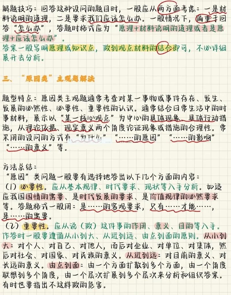常识时政冲刺,常识时政冲刺题及答案-第1张图片-牛逼常识网 常识时政冲刺,常识时政冲刺题及答案-第1张图片-牛逼常识网