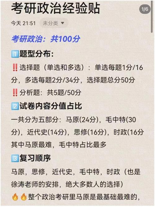 常识时政冲刺,常识时政冲刺题及答案-第3张图片-牛逼常识网 常识时政冲刺,常识时政冲刺题及答案-第3张图片-牛逼常识网