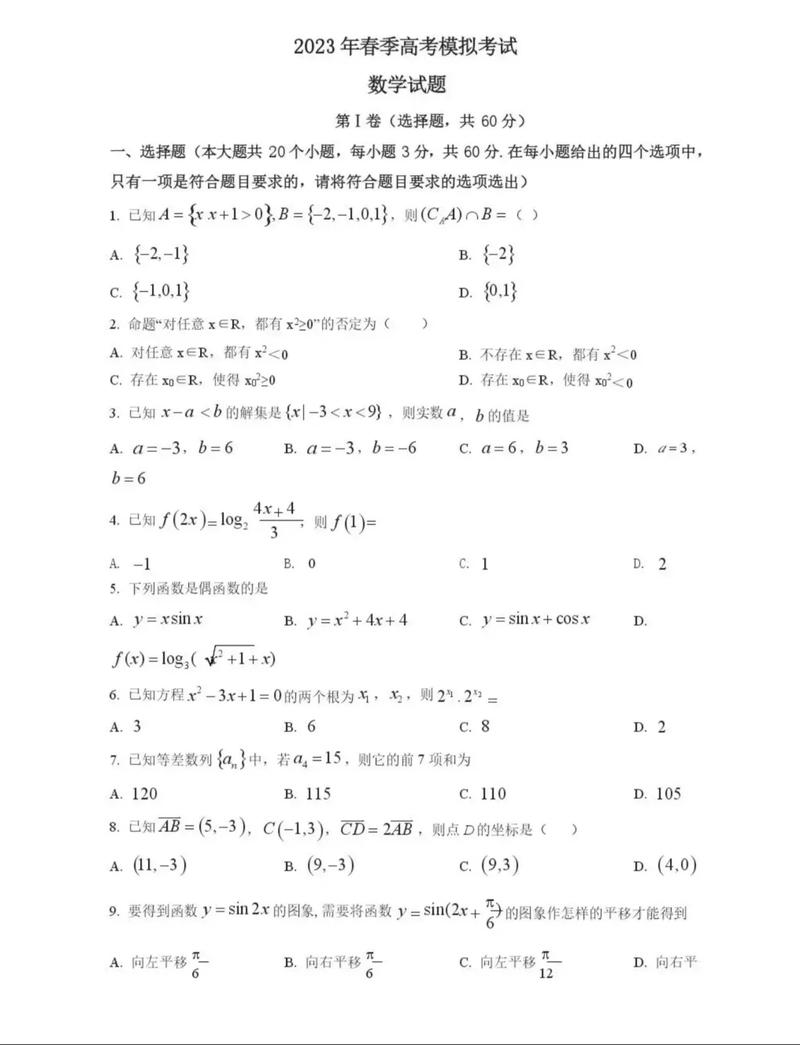 常识时政冲刺,常识时政冲刺题及答案-第4张图片-牛逼常识网 常识时政冲刺,常识时政冲刺题及答案-第4张图片-牛逼常识网