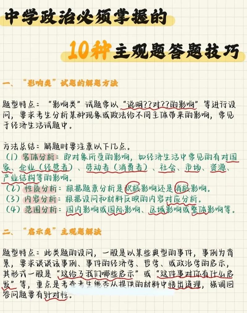 常识时政冲刺,常识时政冲刺题及答案-第5张图片-牛逼常识网 常识时政冲刺,常识时政冲刺题及答案-第5张图片-牛逼常识网