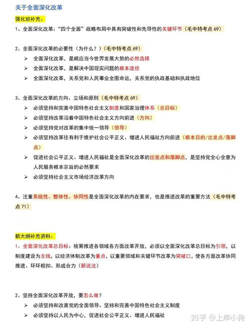 常识时政冲刺,常识时政冲刺题及答案-第6张图片-牛逼常识网 常识时政冲刺,常识时政冲刺题及答案-第6张图片-牛逼常识网