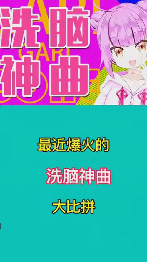常识改编歌曲 - 改编歌曲是什么综艺节目-第2张图片-牛逼常识网 常识改编歌曲 - 改编歌曲是什么综艺节目-第2张图片-牛逼常识网