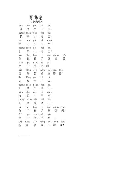 常识改编歌曲 - 改编歌曲是什么综艺节目-第3张图片-牛逼常识网 常识改编歌曲 - 改编歌曲是什么综艺节目-第3张图片-牛逼常识网