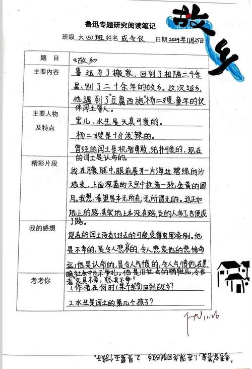 2017小学文学常识大全 - 2017小学文学常识大全集-第5张图片-牛逼常识网 2017小学文学常识大全 - 2017小学文学常识大全集-第5张图片-牛逼常识网