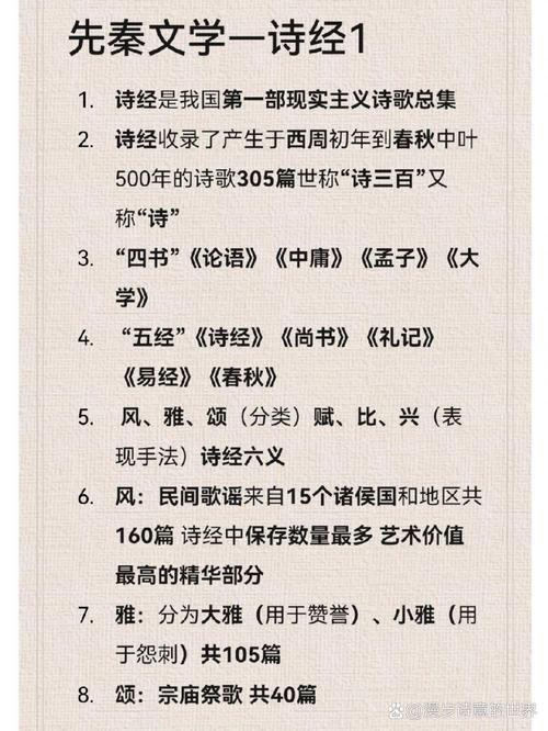 2017小学文学常识大全 - 2017小学文学常识大全集-第7张图片-牛逼常识网 2017小学文学常识大全 - 2017小学文学常识大全集-第7张图片-牛逼常识网