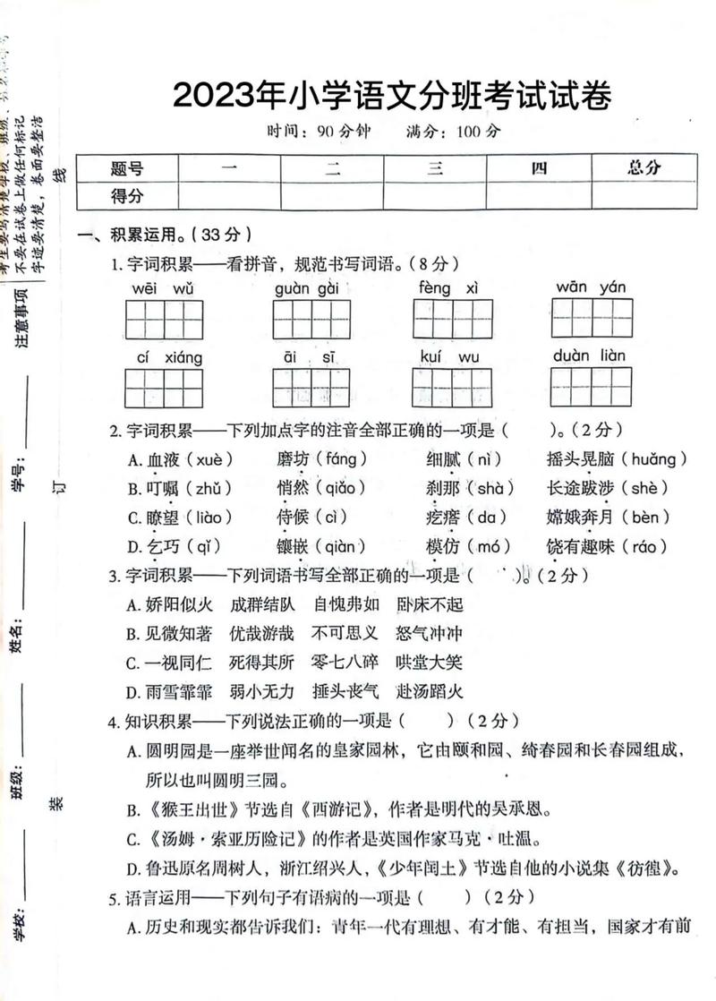 2017小学文学常识大全 - 2017小学文学常识大全集-第8张图片-牛逼常识网 2017小学文学常识大全 - 2017小学文学常识大全集-第8张图片-牛逼常识网