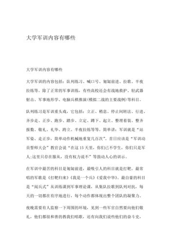 拉练基本常识(拉练包括什么)-第6张图片-牛逼常识网 拉练基本常识(拉练包括什么)-第6张图片-牛逼常识网