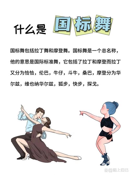 舞蹈常识科普(舞蹈知识科普)-第3张图片-牛逼常识网 舞蹈常识科普(舞蹈知识科普)-第3张图片-牛逼常识网