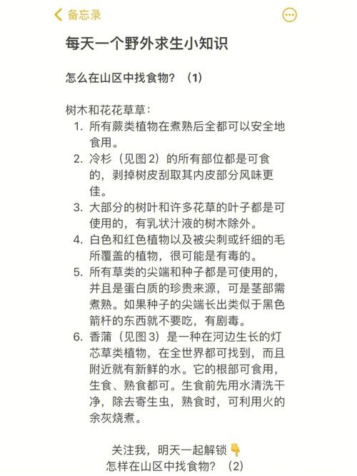 地理小常识视频 - 地理小知识点-第5张图片-牛逼常识网 地理小常识视频 - 地理小知识点-第5张图片-牛逼常识网