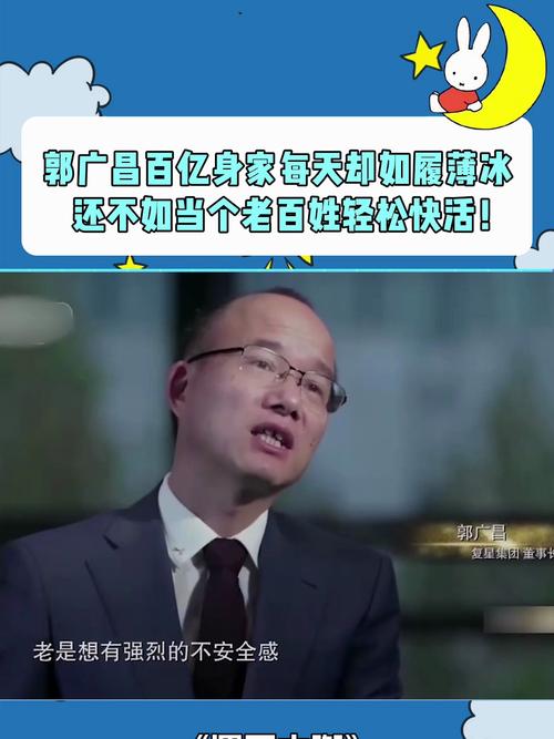 郭广昌_常识(郭广昌出了什么事知乎)-第4张图片-牛逼常识网 郭广昌_常识(郭广昌出了什么事知乎)-第4张图片-牛逼常识网