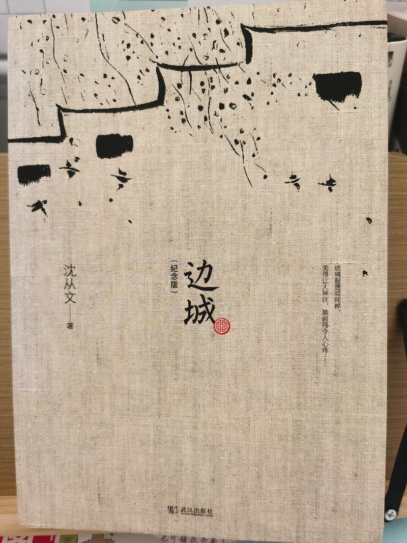 边城中的常识(边城中边城的故事简介)-第6张图片-牛逼常识网 边城中的常识(边城中边城的故事简介)-第6张图片-牛逼常识网